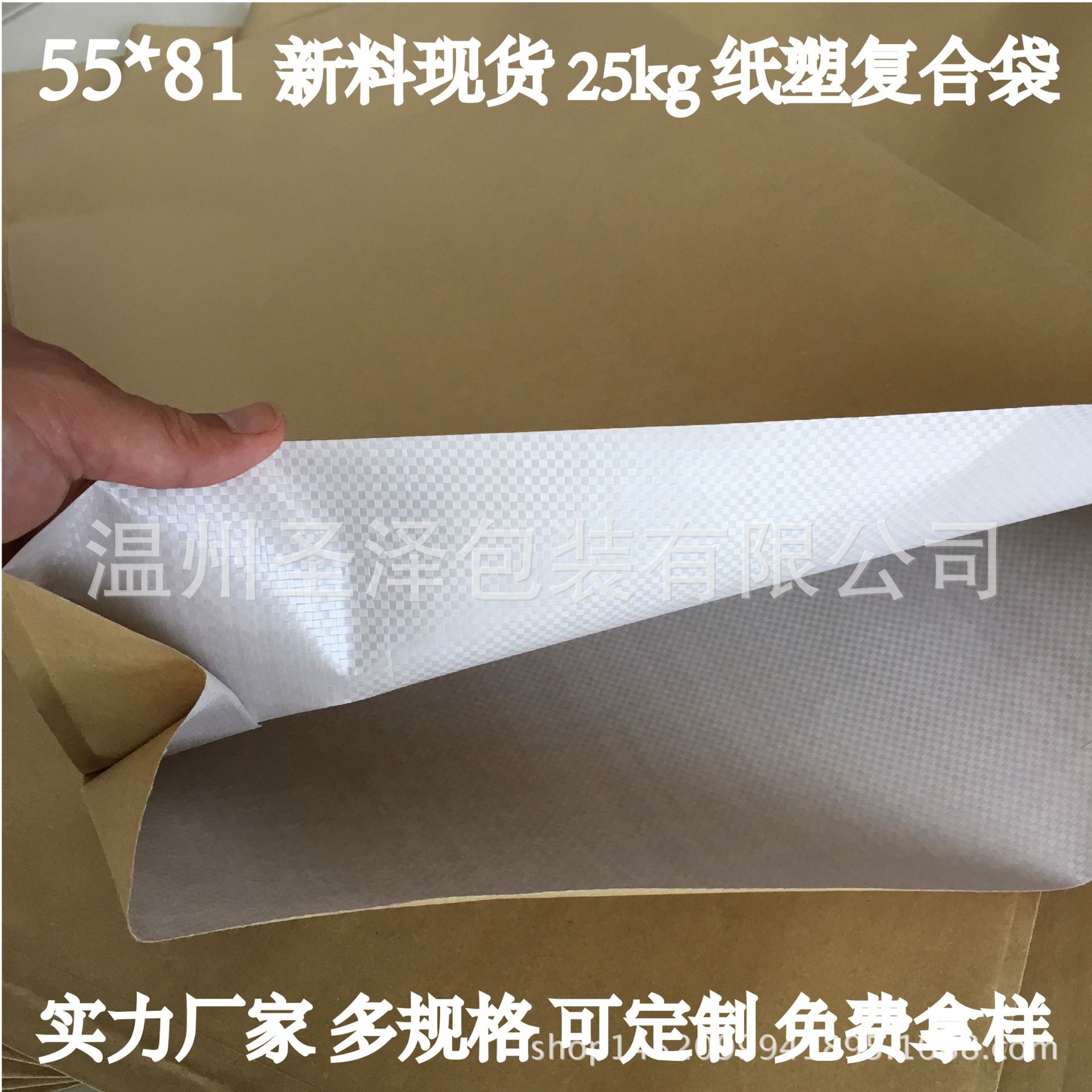 上海牛皮纸复合袋 现货25KG纸塑复合袋 工程塑料颗粒包装袋化工