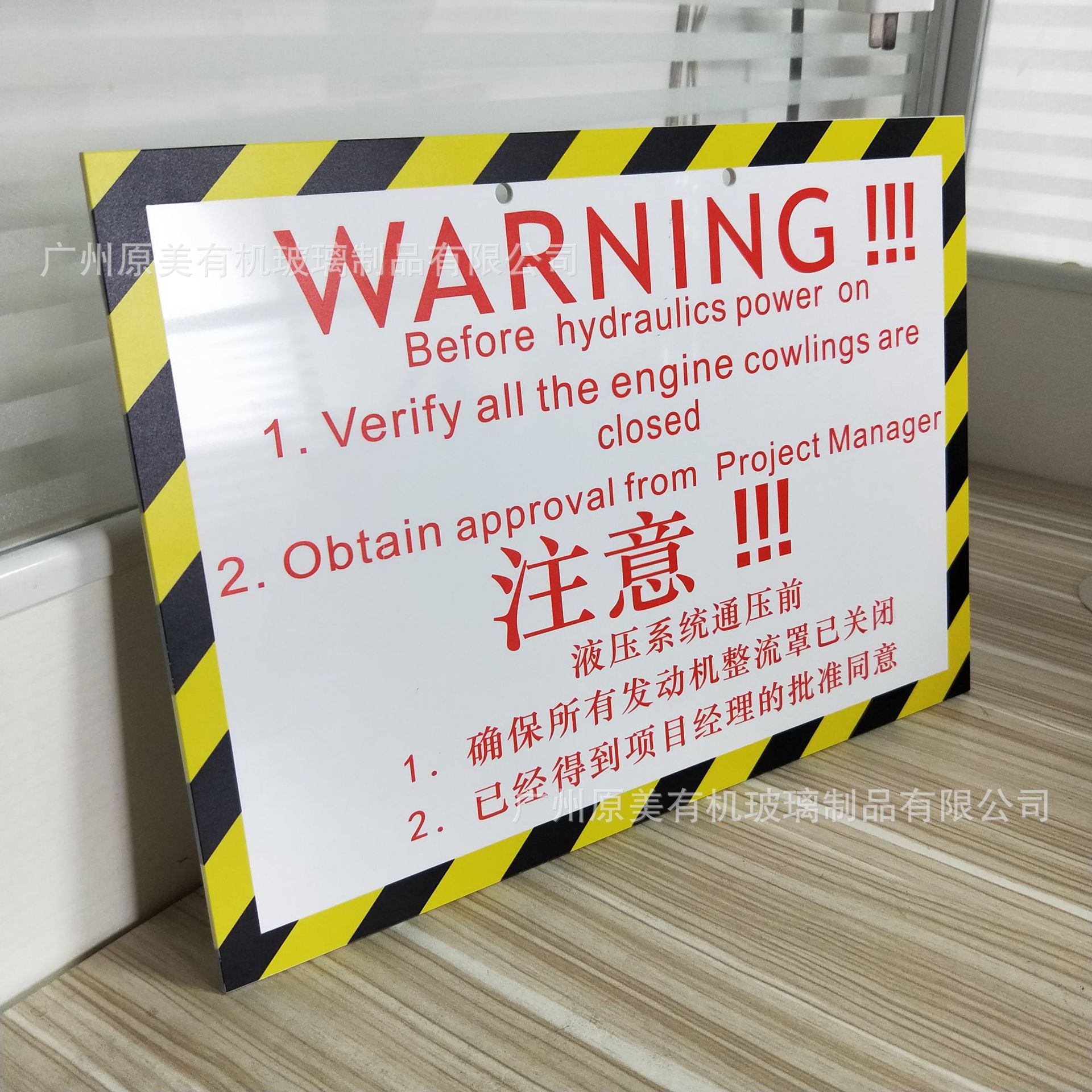 亚克力安全标识牌丝印电力生产车间金属标牌安全标识铭牌设备标牌