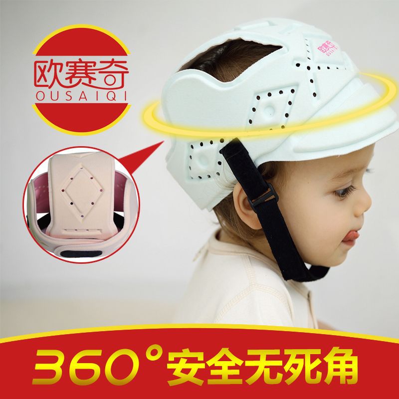超轻宝宝学步防撞帽透气安全防护帽可调节帽护头帽子超轻透气|ru
