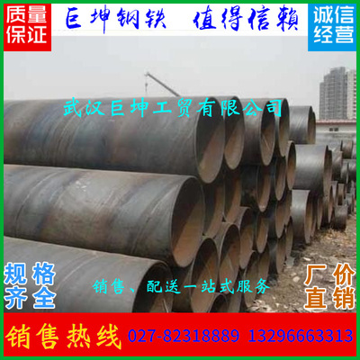 武汉螺旋钢管批发 大口径钢管 防腐钢管工程用排水给水供气专用管