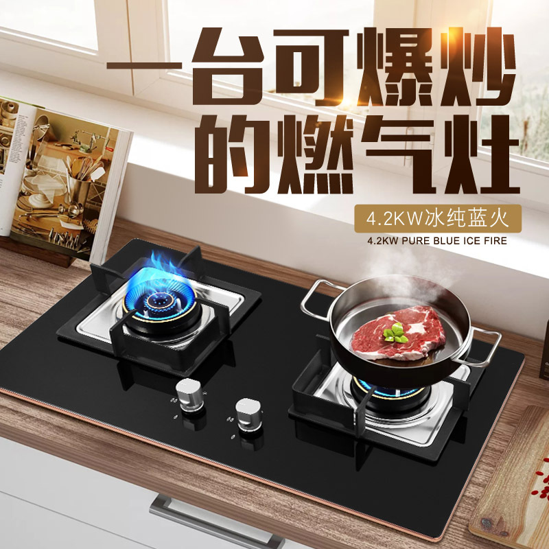 Manufactor Direct selling Gas stove Natural gas LPG Cooker Embedded system Gas stove Eyes household Stove Oven rack