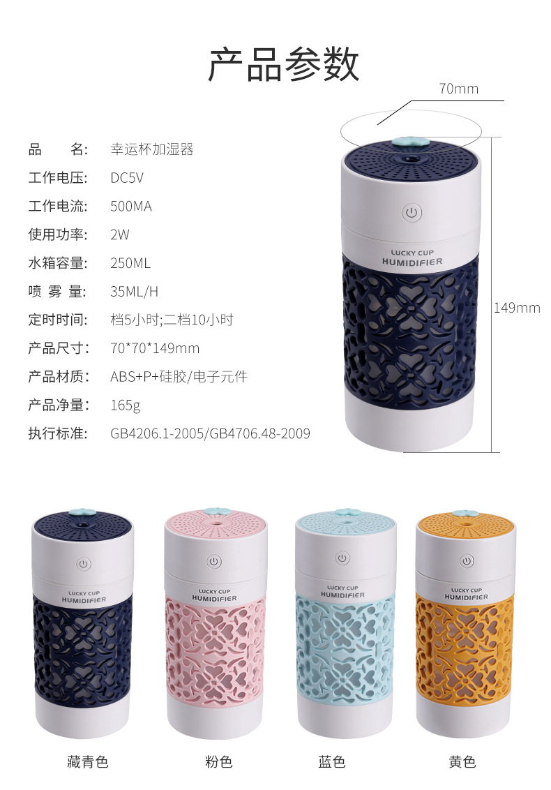 幸运杯加湿器-1_17.jpg
