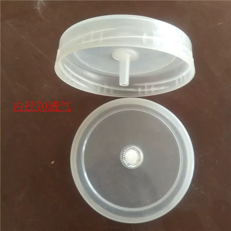 组培塑料密封透气盖菌种盖240ml350ml650ml培养瓶盖子PE玻璃瓶盖