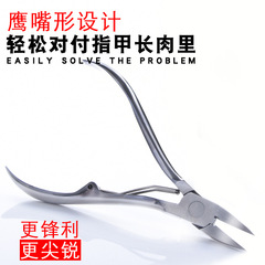 Factory direct sales stainless steel olecranon pliers 8717 beauty pliers for ingrown nails special manicure nail groove pliers tools wholesale