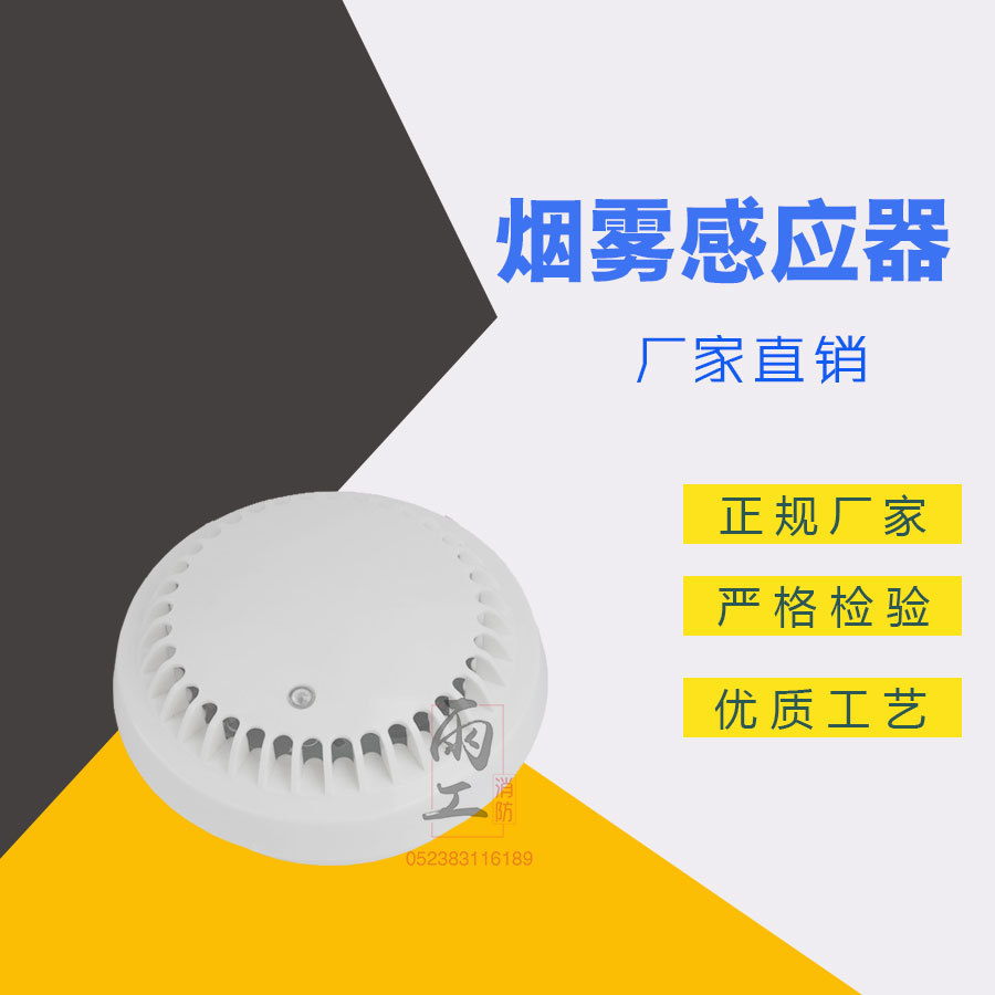 Детектор дымовой сигнализации для дымовой сигнализации.