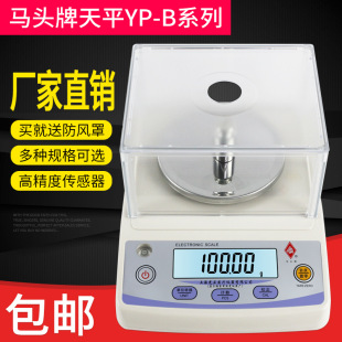 �Ϻ��������YP-Bϵ�� 0.01g/0.001g YPB20002�R�^����ƽ���I��ƽ