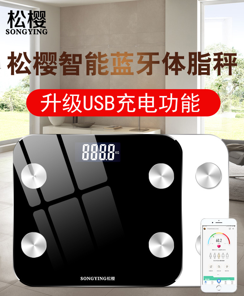 蓝牙秤描实18-6-23_01.jpg