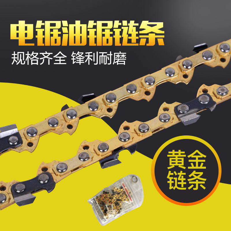 電鋸鏈條油鋸鏈條 電鋸導板12寸16寸18寸20寸進口鏈條