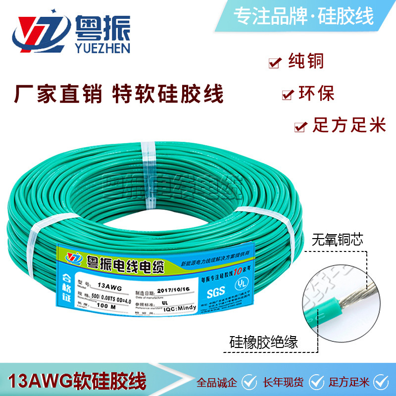 Alambre de silicona extra suave 15AWG Verde