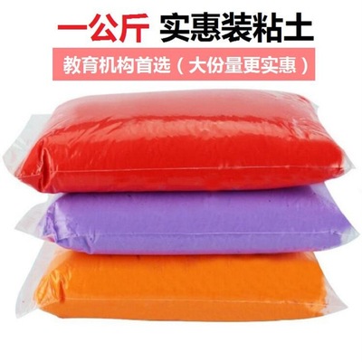 Factory Outlet Ultralight clay 241 kg . bulk Hand-made clay 1000g Colored mud security environmental protection