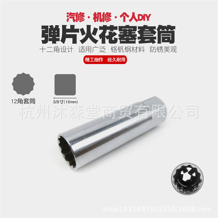 14mm火花塞拆装扳手宝马奔驰尼桑火花塞套筒扳手火星火嘴拆卸工具