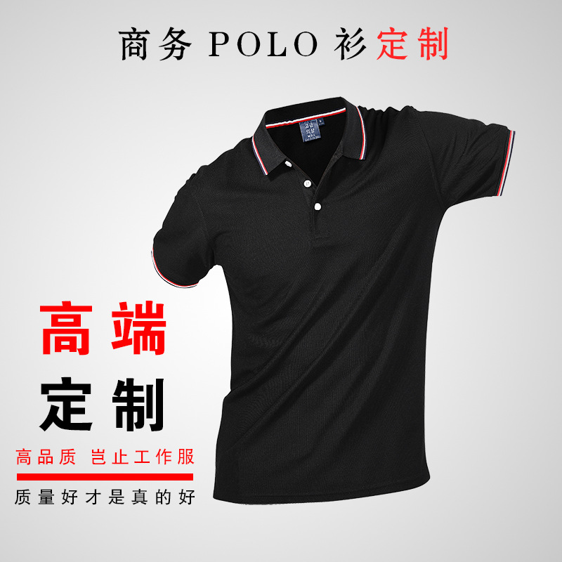 定制短袖广告衫文化衫工衣定做POLO衫工作服纯棉翻领T恤印字刺绣