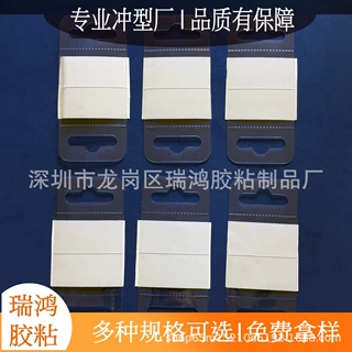 挂钩 PET挂钩 无痕挂钩 自粘飞机孔挂钩 高粘性挂钩 耐磨防撞挂钩