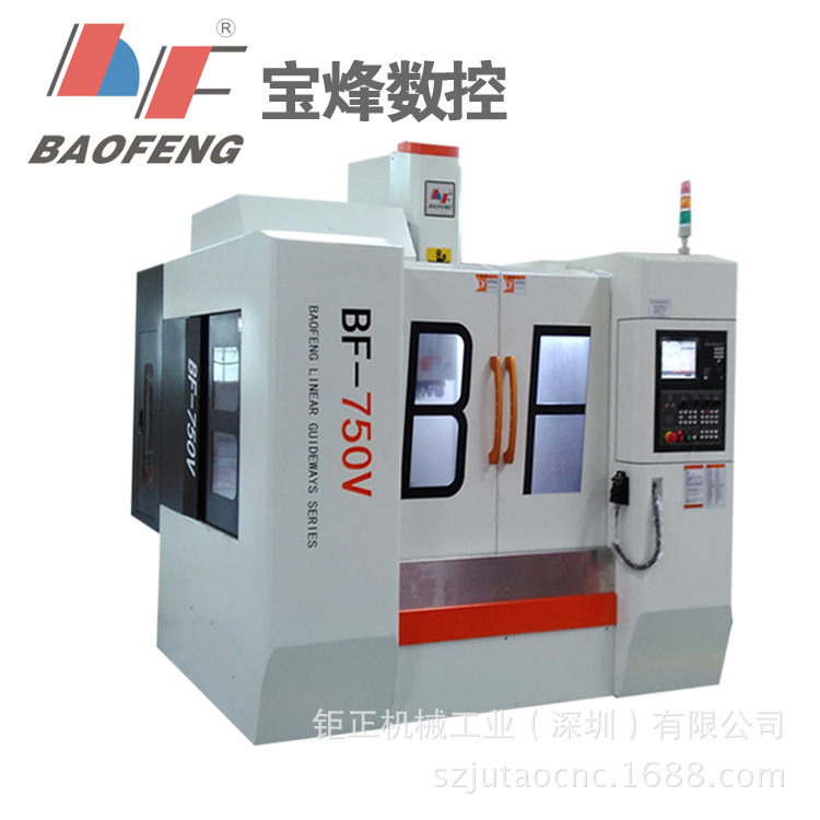 台湾宝烽BF-850V线轨立式加工中心、永进加工中心、数控CNC 加工