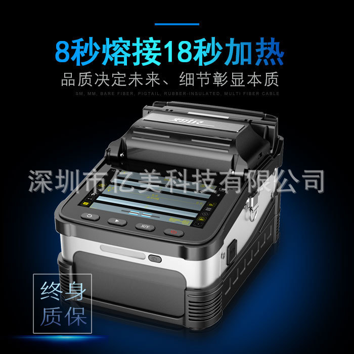 Burning optical fiber welding machine/fiber melting machine/hot melt machine AI-7 domestic full-automatic optical fiber pigtail leather wire welding