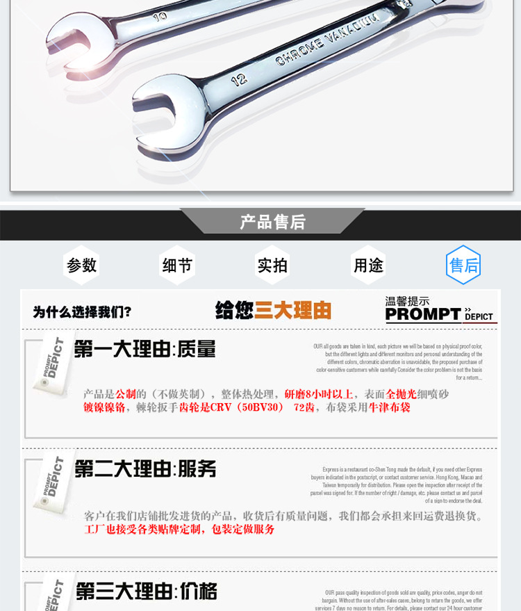 棘轮扳手详情页_08