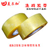 Strength transparent tape wholesale 6cm thick 7mm packing tape Sealing tape Tape pack tape