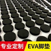 Nhà máy sản xuất thảm EVA trực tiếp Vòng tự dính chống trượt miếng đệm chống sốc miếng đệm lưới đen eva bọt pad Bọt Eva