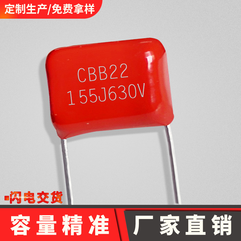 mpp金属膜电容1.5uf 155j630v p27.5mm厂家直销薄膜电容