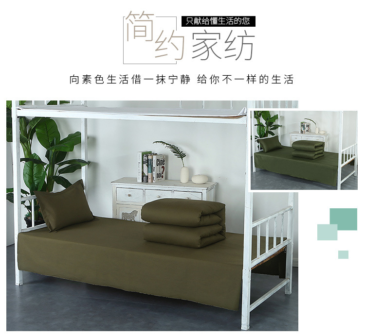学生军训床上用品,军绿色三件套