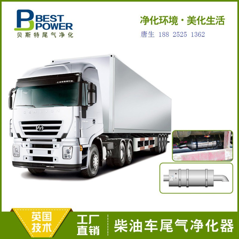 国三国四国五车尾气黑烟净化贝斯特DPF颗粒捕集器，黑烟去除率95%