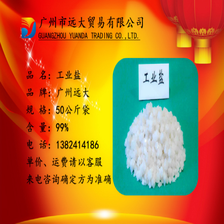 粉末盐沐浴盐广州中山惠州珠海东莞佛山清远从化肇庆粉末盐沐浴盐