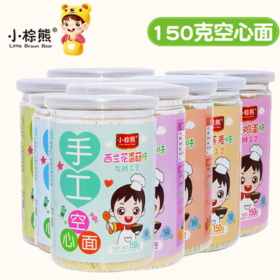 香港小棕熊  玉米南瓜空心面 150g罐装8味可选西兰花香菇面条|ru