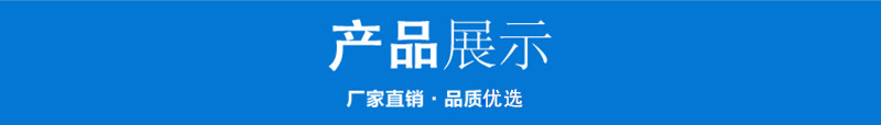 1_05产品展示.jpg