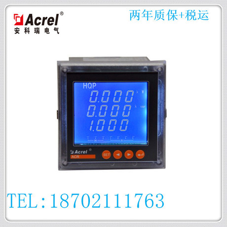 安科瑞ACR220ELH/CE多功能网络电力仪表 带以太网通讯接口