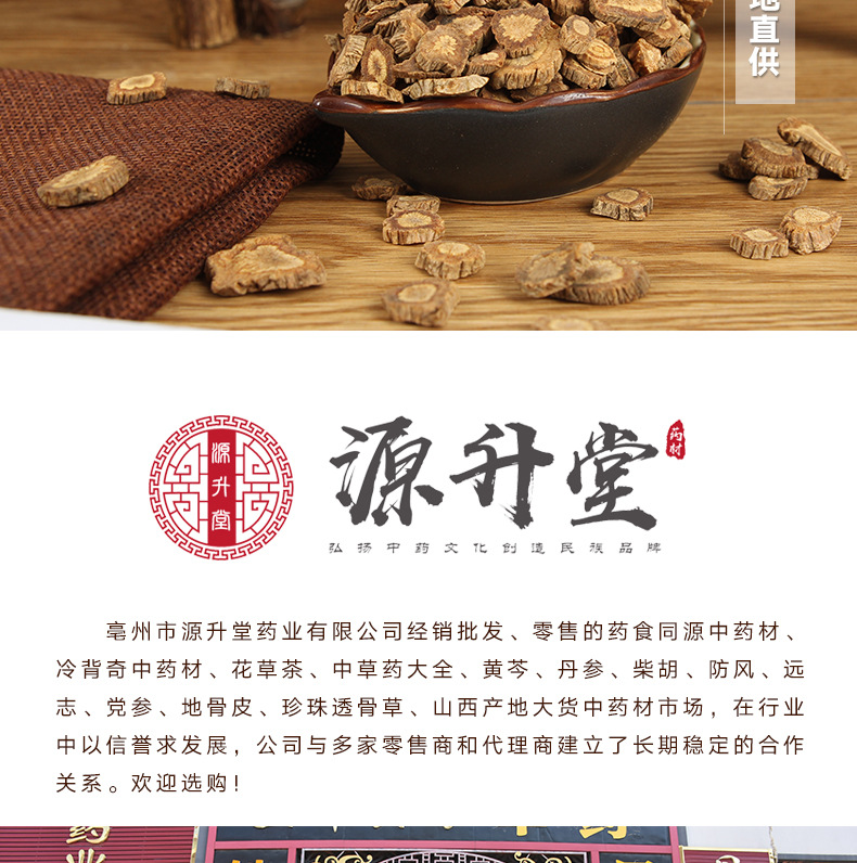 Fang Feng Slices (Saposhnikovia divaricata) — Sulfur-Free Dried Wind-Protecting Root, 500g quality and texture