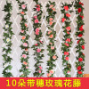 Simulation flower vine fake flower silk flower and vine strip simulation flower plant rattan vine decorate flower wedding water pipe air conditioner wraps around the rattan