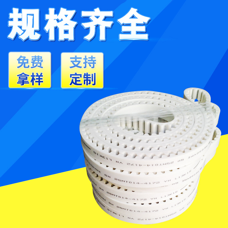厂家现货 麦高迪同步轮同步带 工业皮带 聚氨酯同步带 3m5m同步带