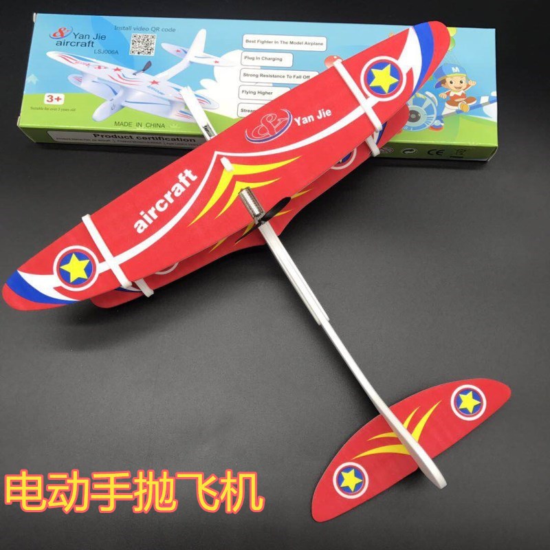 升級版電動手抛飛機手抛滑翔機耐摔USB充電泡沫飛機 回旋航模玩具
