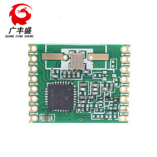 RFM69HW 915MHZ spot wireless transmitter module