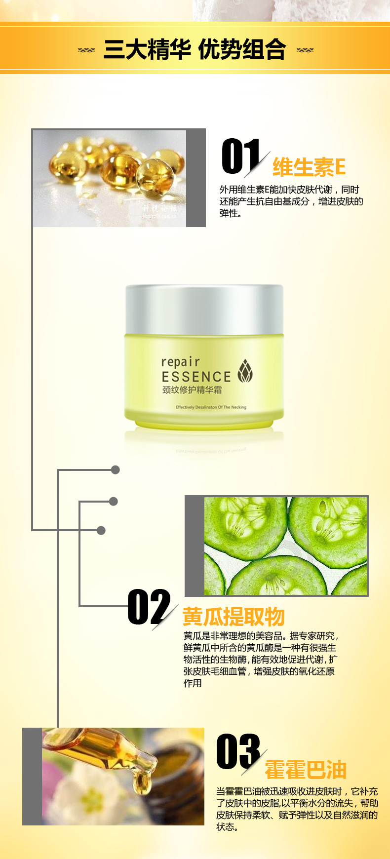 颈纹霜描述页--最新_05.jpg