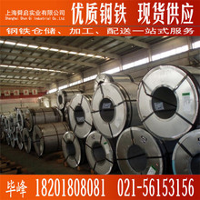 供应宝钢冷轧电池壳专用钢BDCK 麻面电池钢冷轧板卷0.5mm