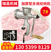 绞肉机_03