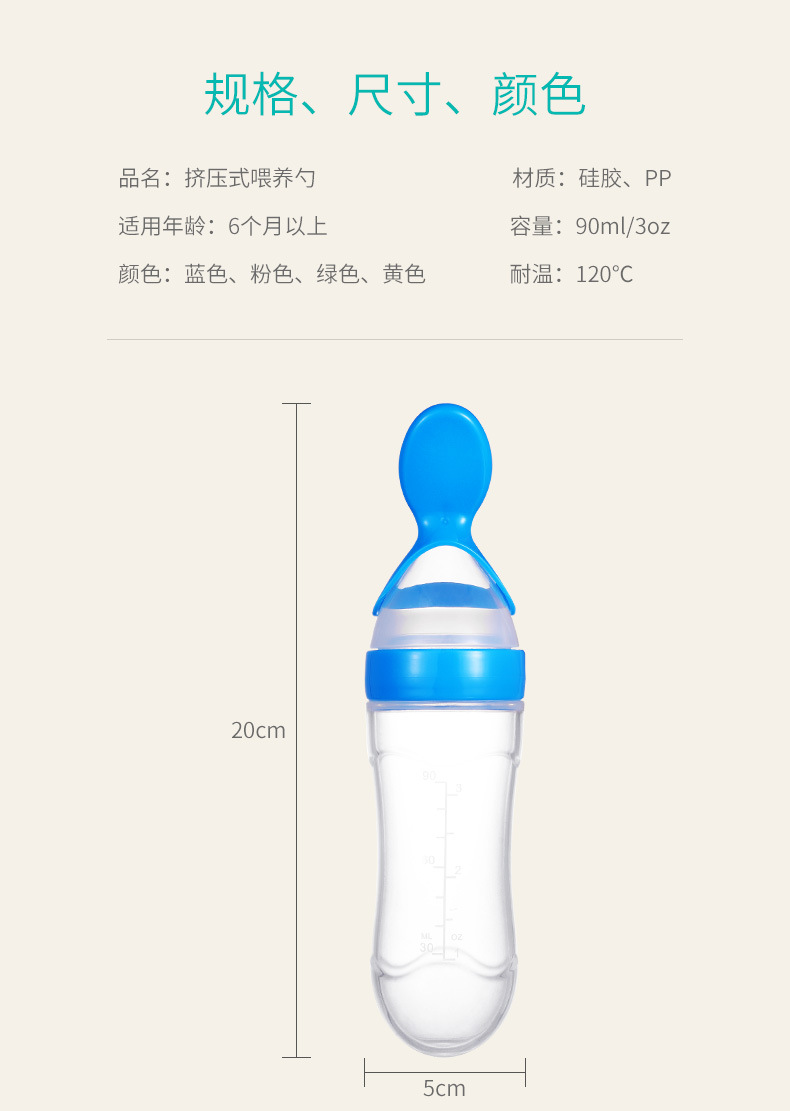 婴儿米糊瓶 宝宝硅胶奶瓶挤压勺子儿童辅食瓶米糊勺米糊喂养器详情7