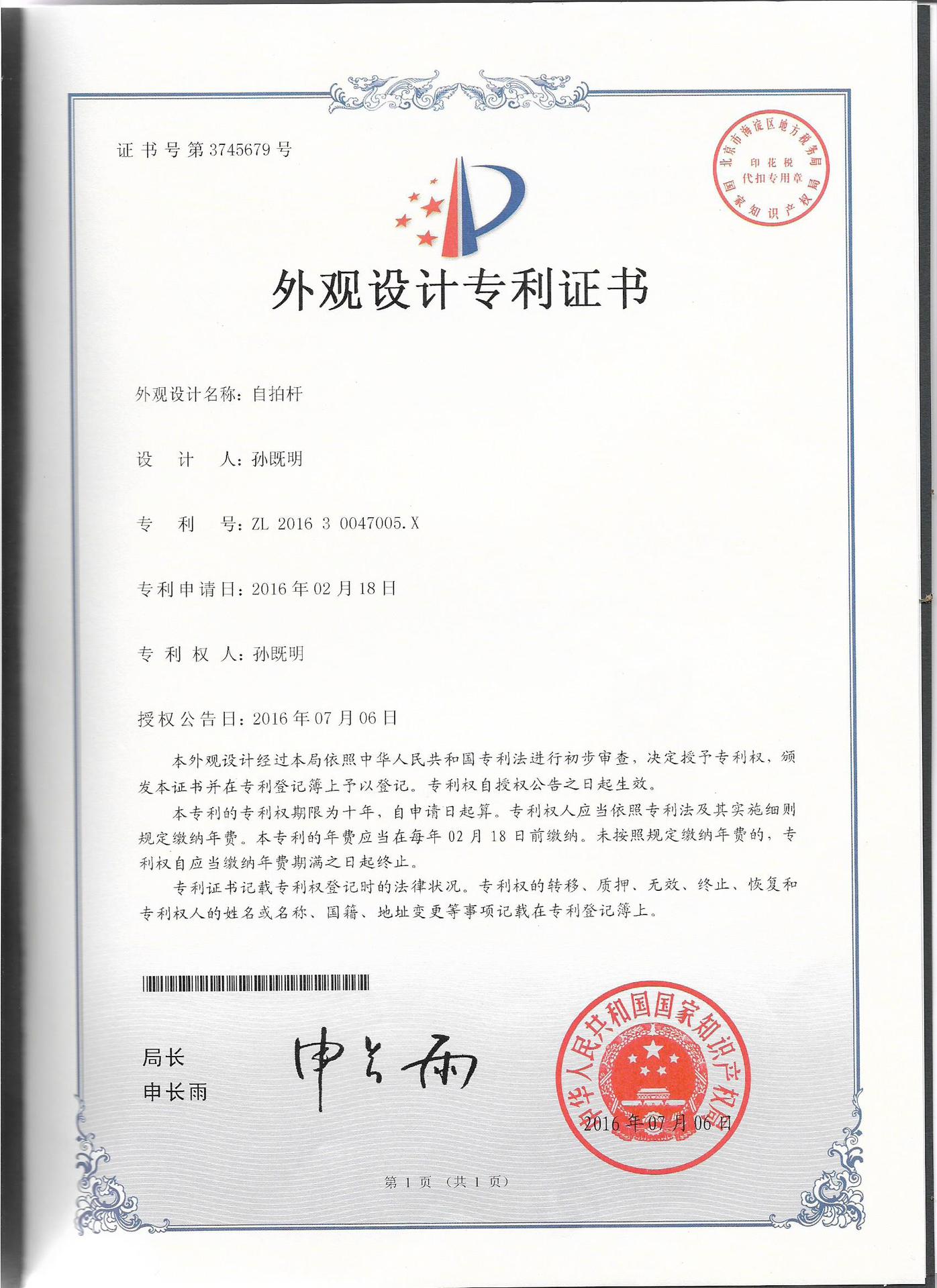 Stick selfie en Alliage d aluminium - Ref 3386708 Image 44