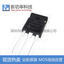 IKW40N120H3 ׃CʹIGBT 40A 1200V ֱTO-3P K40H1203