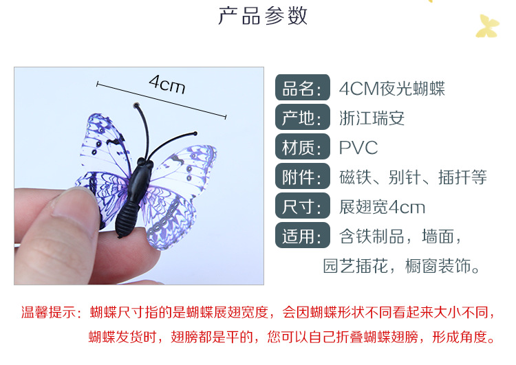 夜光蝴蝶