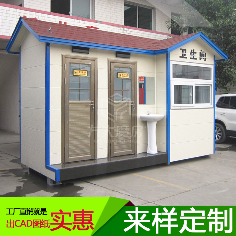 2+1移动公厕价格 方大金属雕花板移动卫生间 直排水冲移动厕所