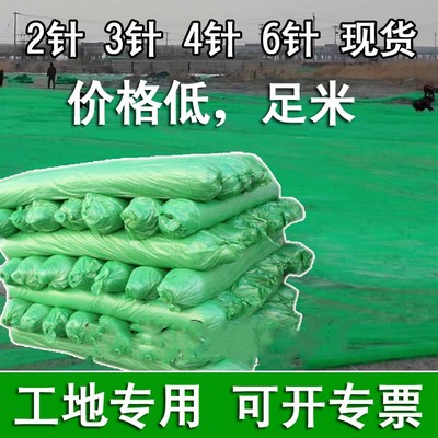 防塵網廠家批發蓋土網1.5/3/4/6針綠色黑色網工地防塵蓋土網