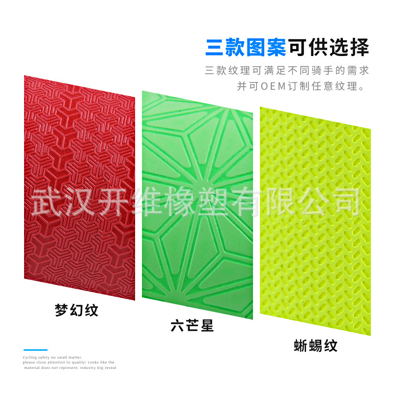 厂家供应自行车公路赛自行车六芒星蜥蜴纹止滑缠绑把带缠把带