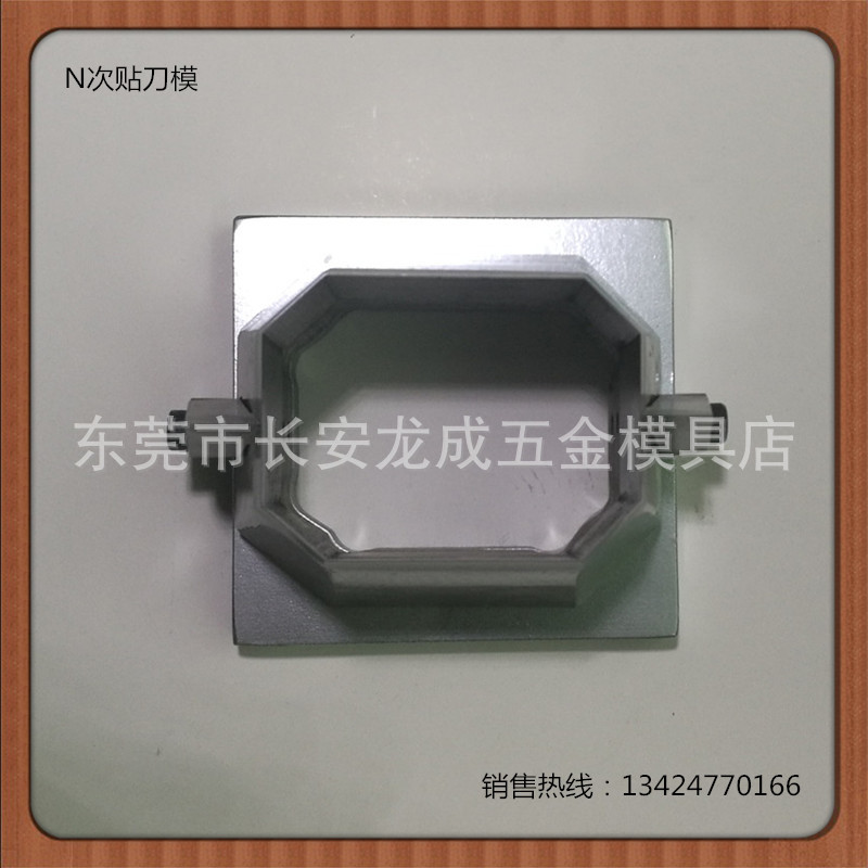 【最新价格】五金精密冲压模具加工告示贴刀模