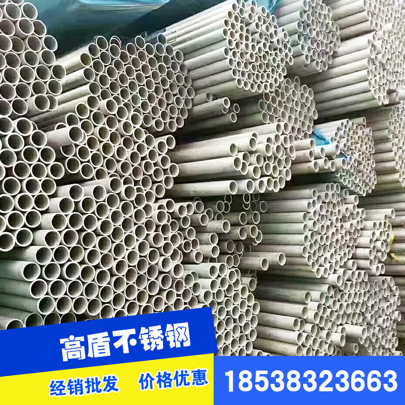 批发不锈钢管304 316L无缝管 现货供应 工业无缝管 量大从优
