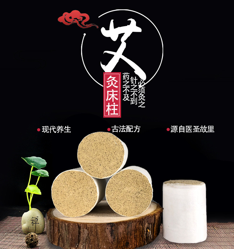 Moxa Sticks Ai Zhu 3cm Thick Five Year Aged Moxa Wool Rolls for Moxibustion 10 Pieces Per Board overview
