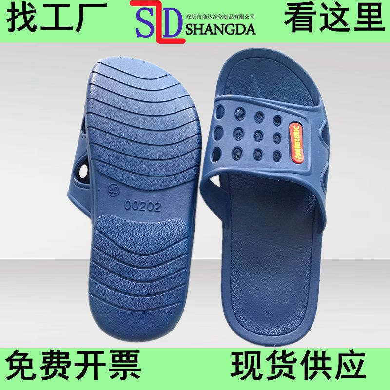防静电防尘拖鞋工作鞋无尘车间防滑防臭拖鞋防静电SPU拖鞋