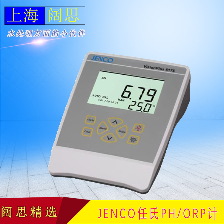 台式PH/ORP计6175-3C JENCO/任氏酸度/氧化还原/离子/温度测试仪