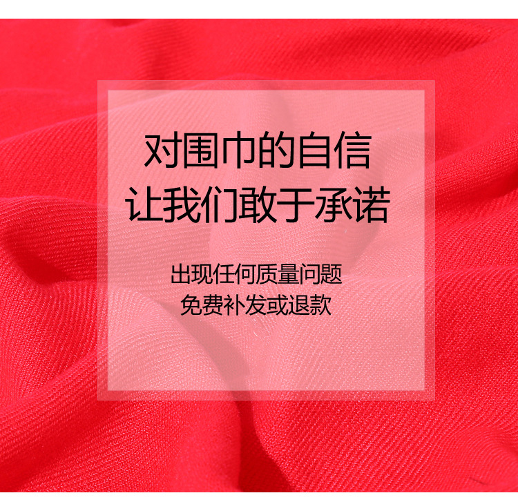 中国红围巾LOGO印字商务会议开业庆典活动仿羊绒年会礼品围巾刺绣详情7